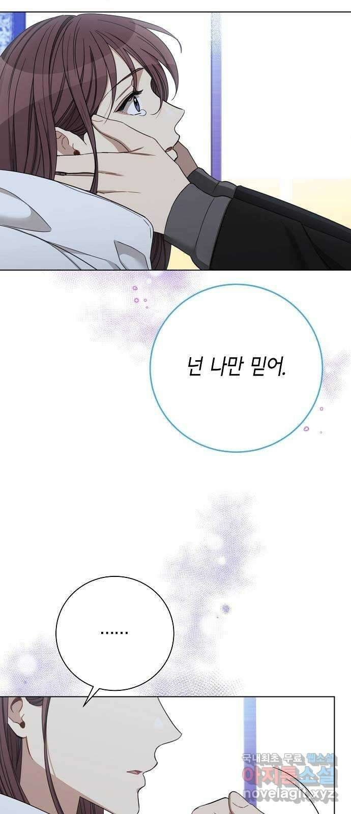 THE 런웨이 83화 49