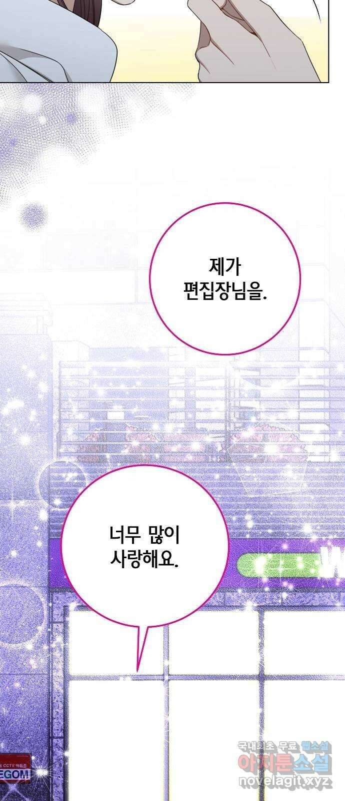 THE 런웨이 83화 50