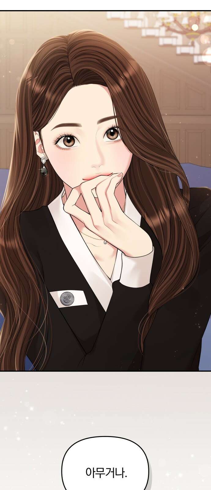 별을 삼킨 너에게 129화 7
