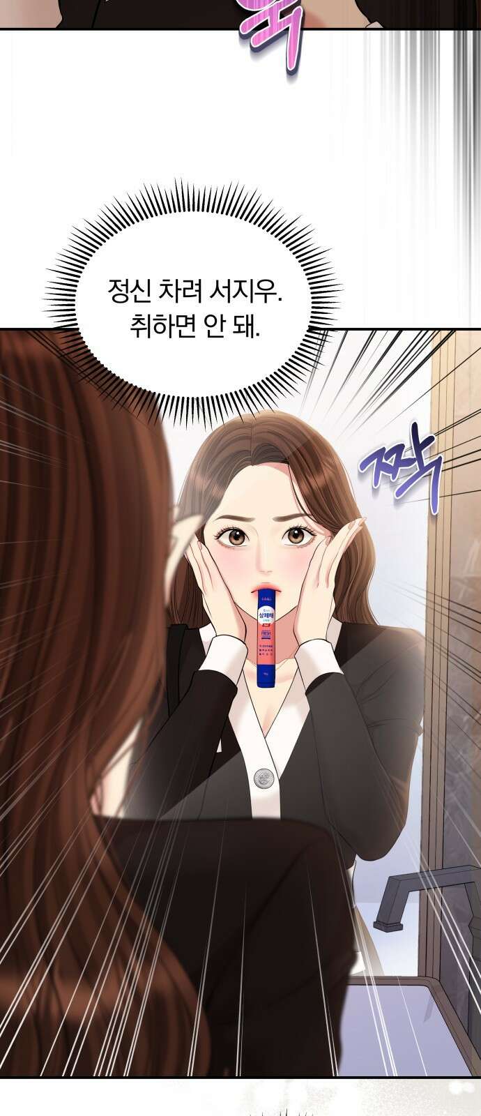 별을 삼킨 너에게 129화 26