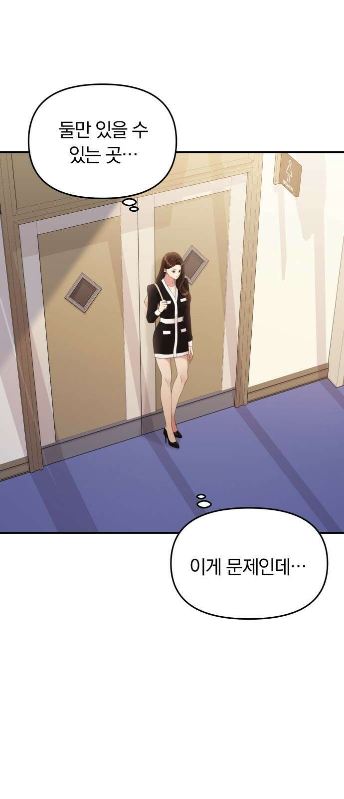 별을 삼킨 너에게 129화 34