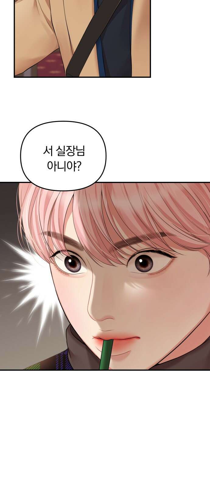 별을 삼킨 너에게 129화 47