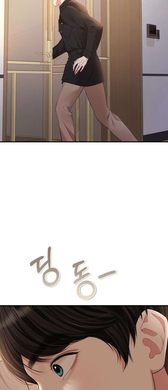 별을 삼킨 너에게 129화 77