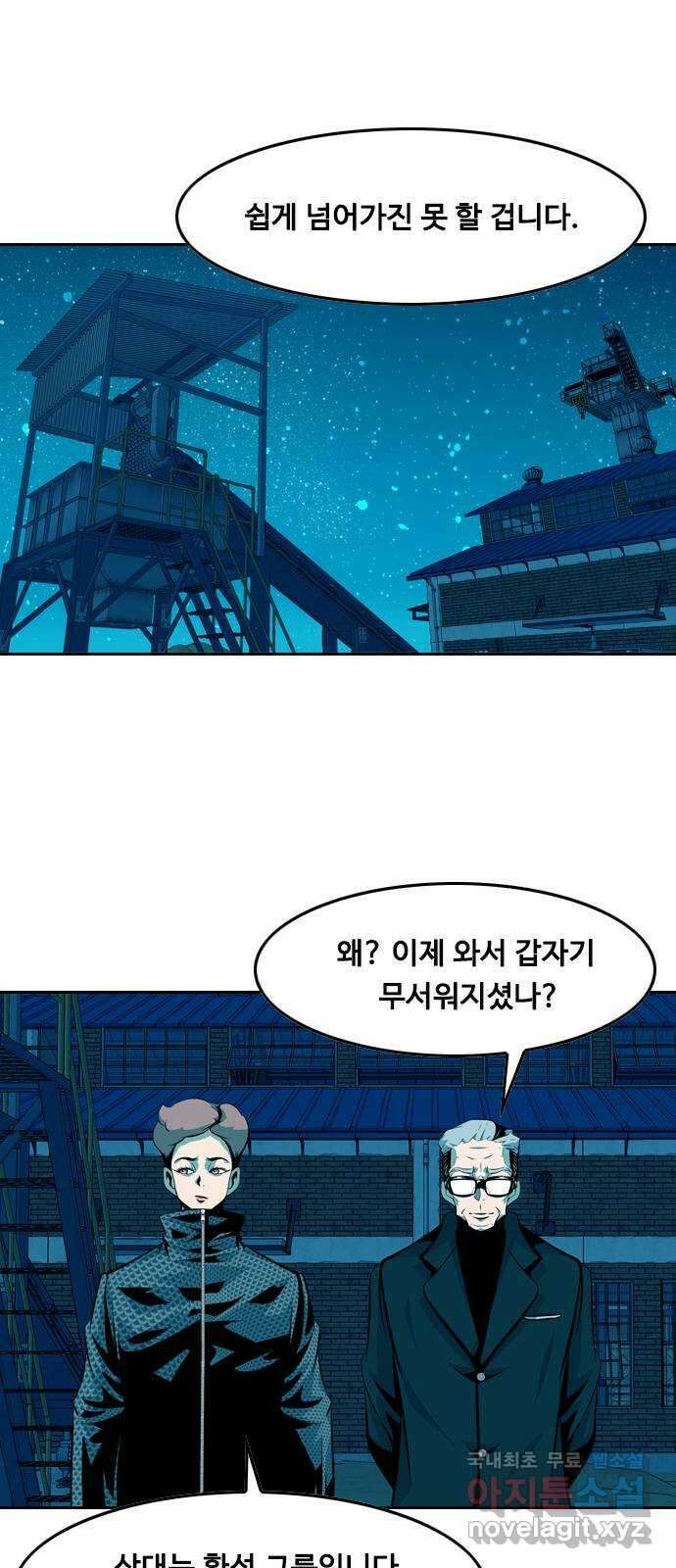 아빠같은 남자 91화 폭탄 돌리기(7) 1