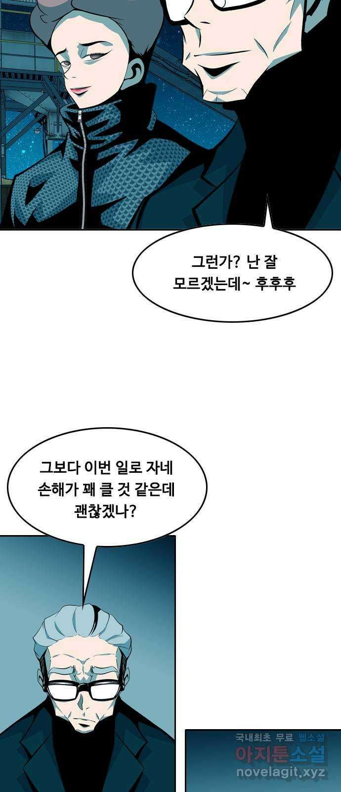 아빠같은 남자 91화 폭탄 돌리기(7) 4