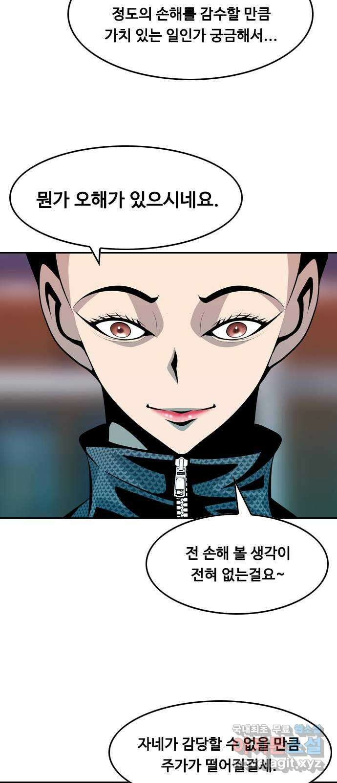 아빠같은 남자 91화 폭탄 돌리기(7) 7
