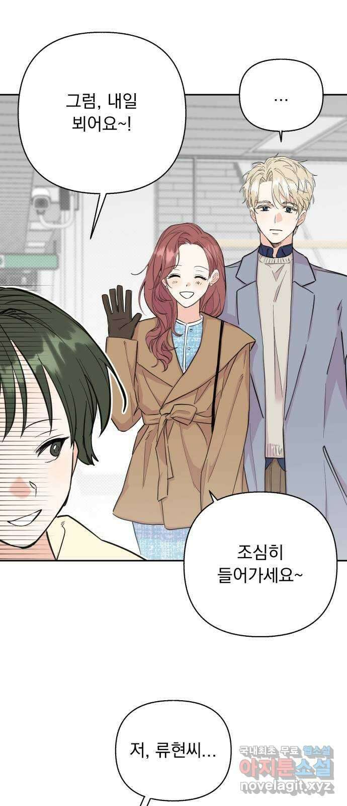 진짜 진짜 이혼해 46화 2