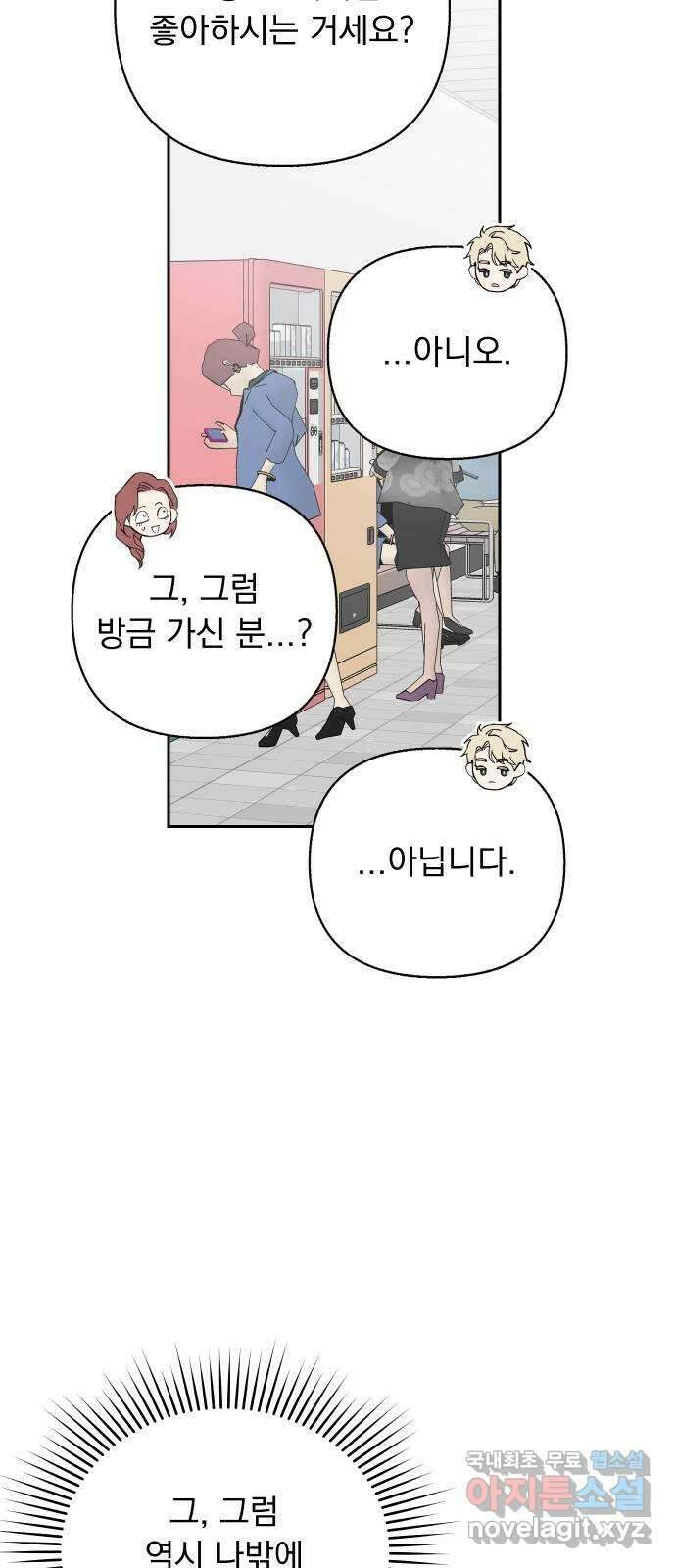 진짜 진짜 이혼해 46화 4