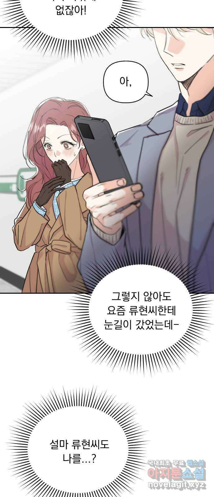 진짜 진짜 이혼해 46화 5