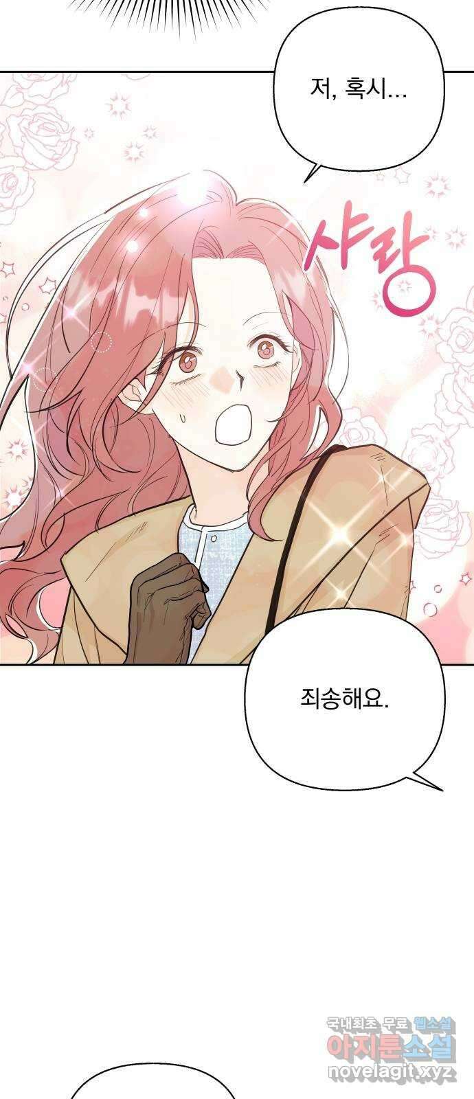 진짜 진짜 이혼해 46화 6