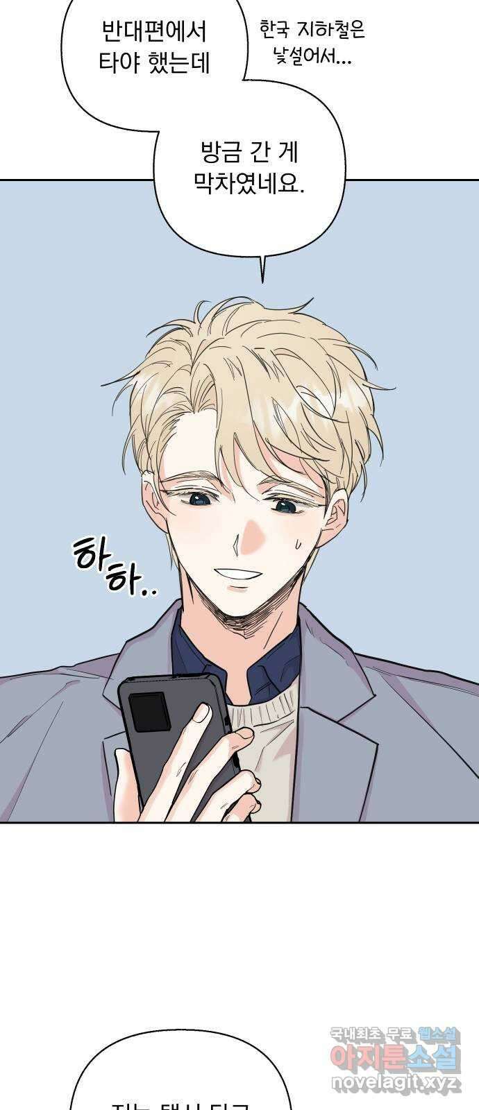 진짜 진짜 이혼해 46화 7