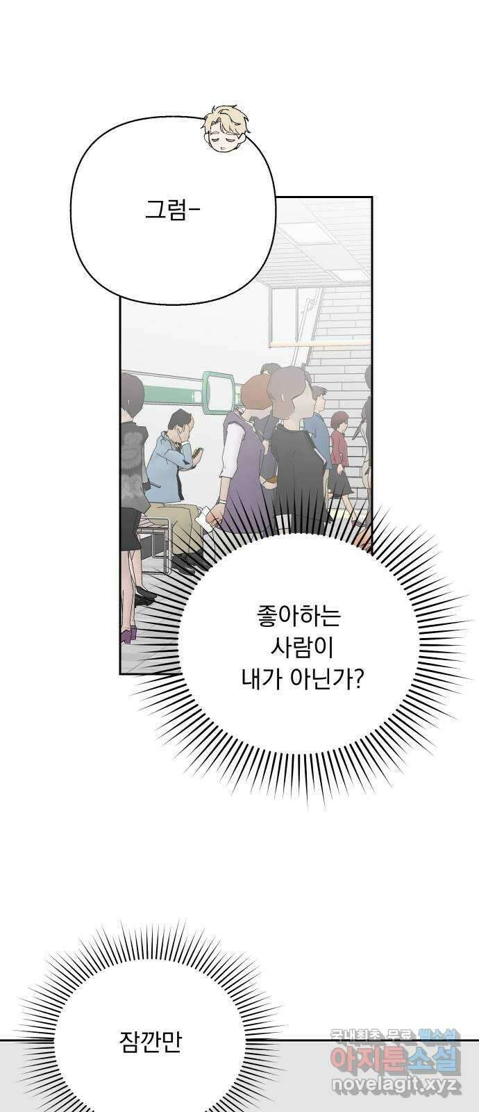 진짜 진짜 이혼해 46화 9