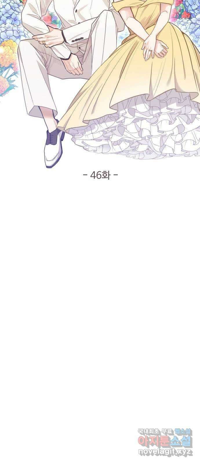 진짜 진짜 이혼해 46화 12