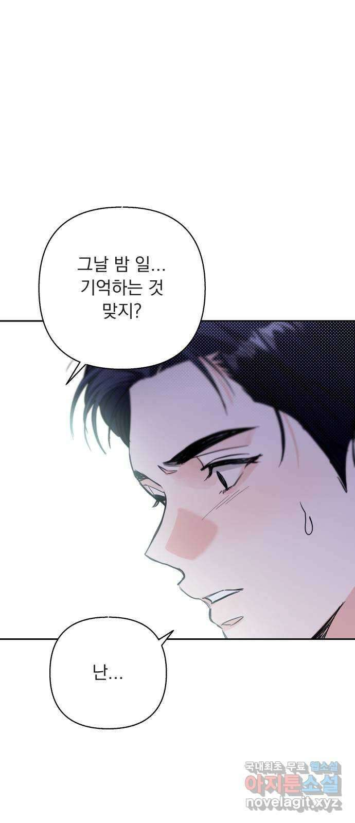 진짜 진짜 이혼해 46화 13