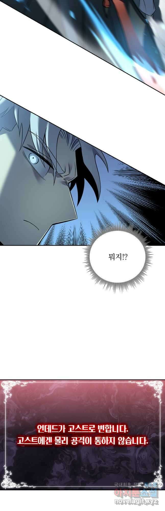 이세계에서 로그아웃하는 방법 93화 3
