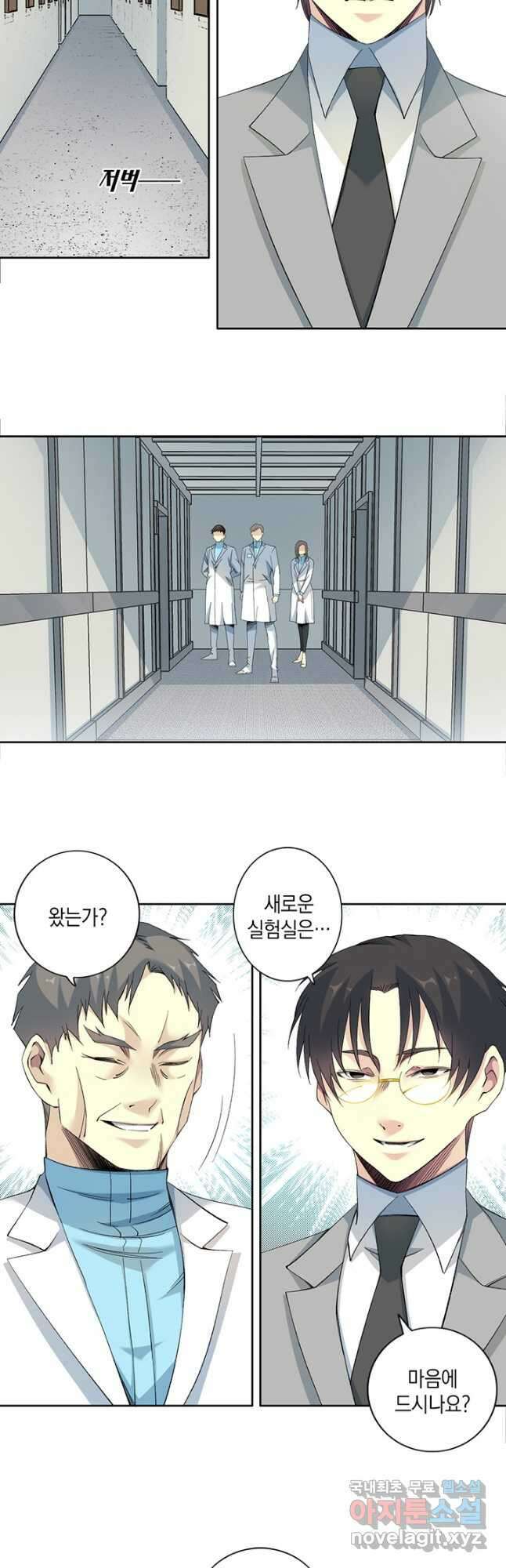 시간 거래상 영생클럽 127화 3