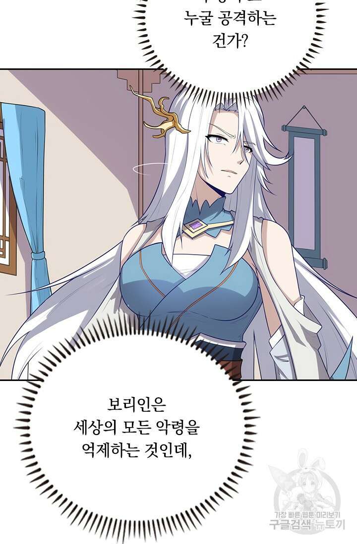 술사전기 107화 3