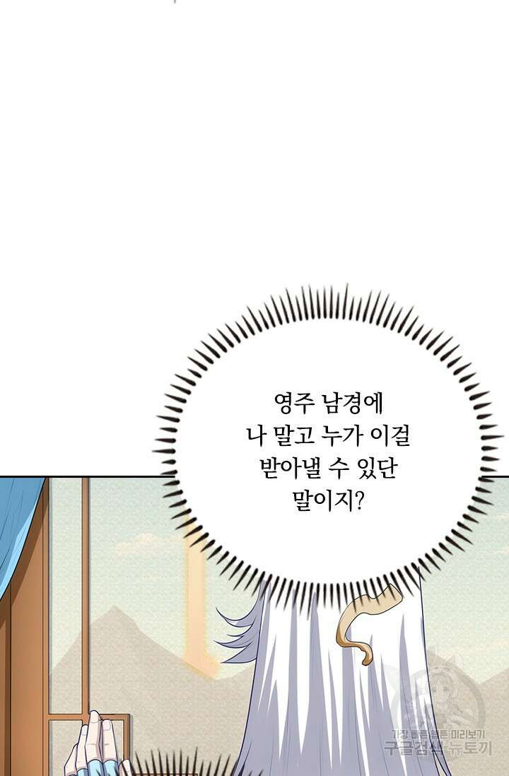 술사전기 107화 4