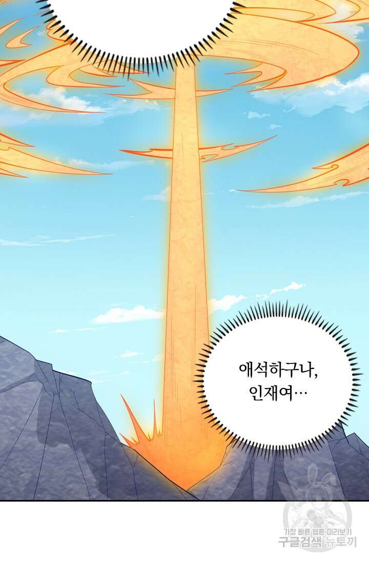술사전기 107화 6