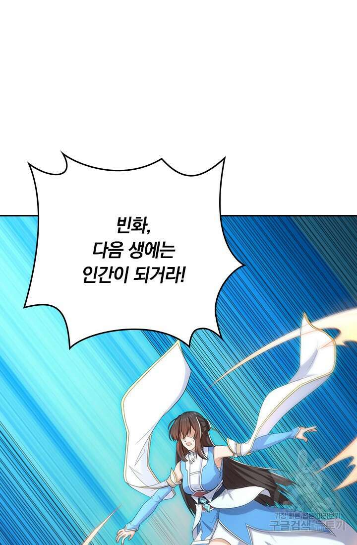 술사전기 107화 7