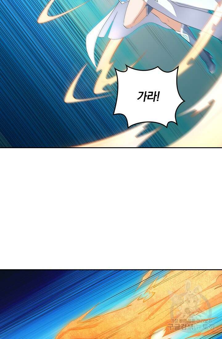 술사전기 107화 8