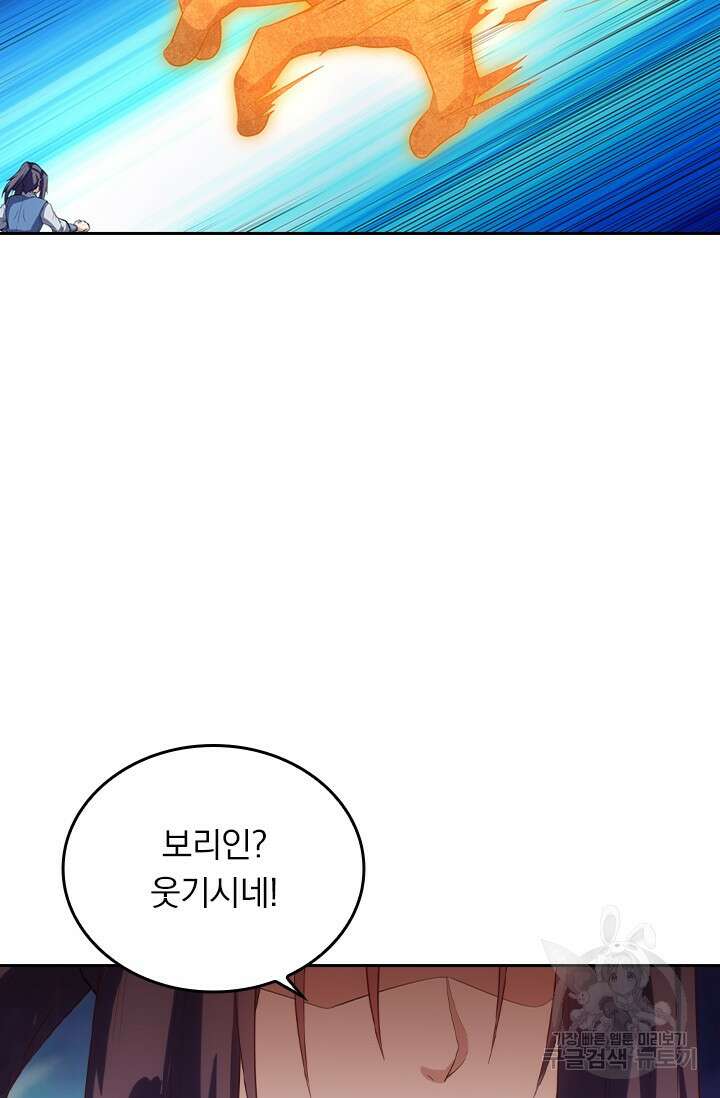 술사전기 107화 9