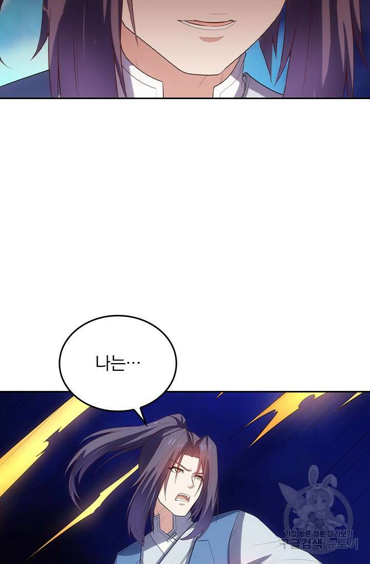 술사전기 107화 10