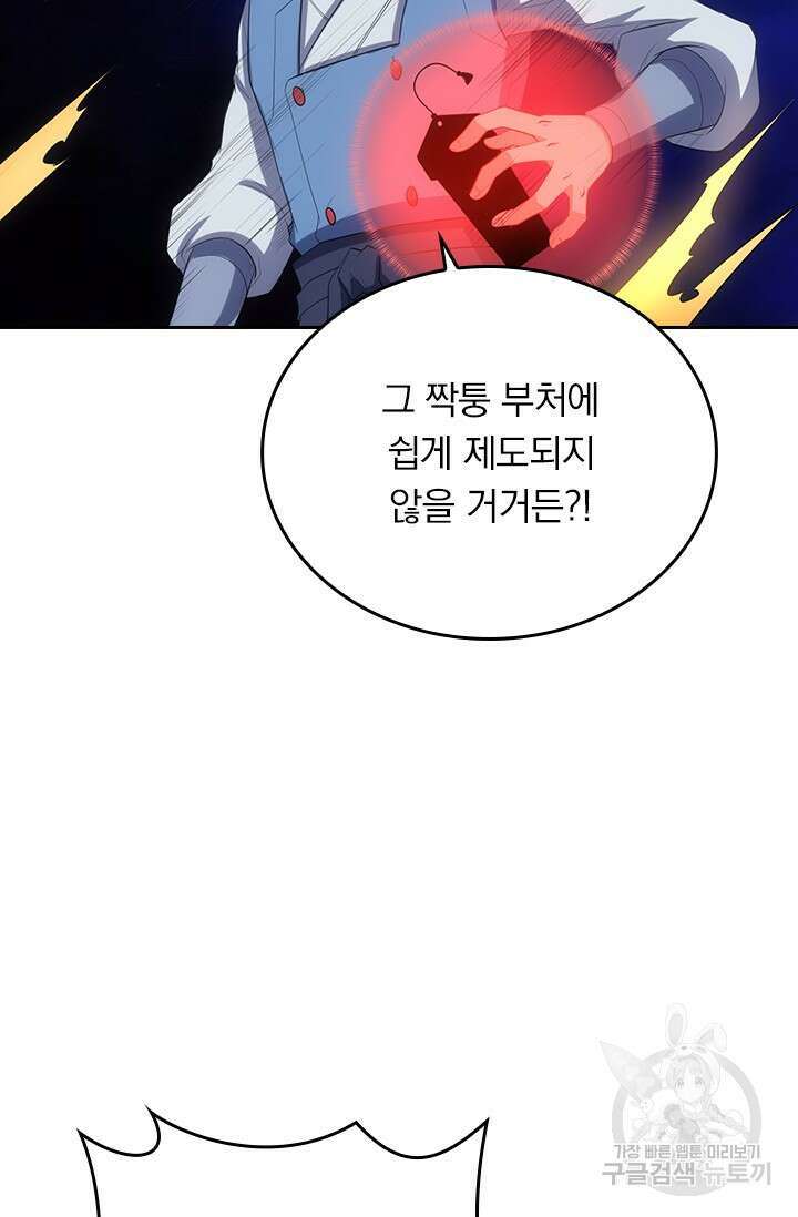 술사전기 107화 11