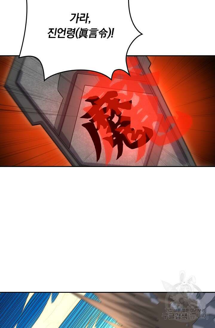 술사전기 107화 12