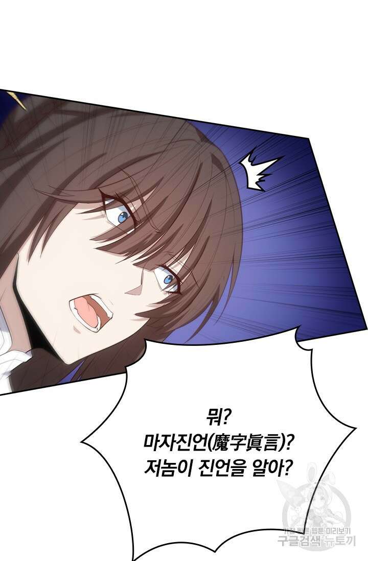술사전기 107화 14