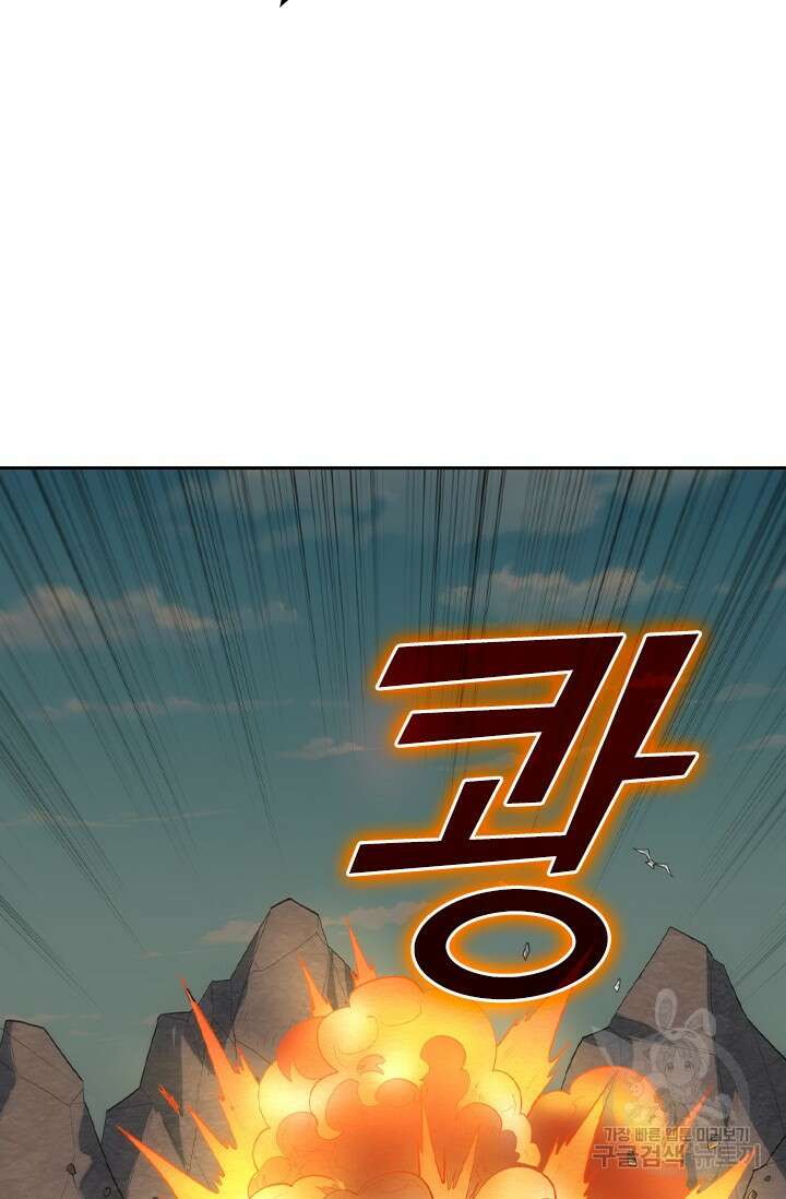 술사전기 107화 15