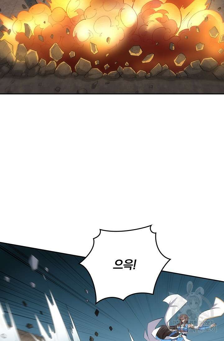 술사전기 107화 16