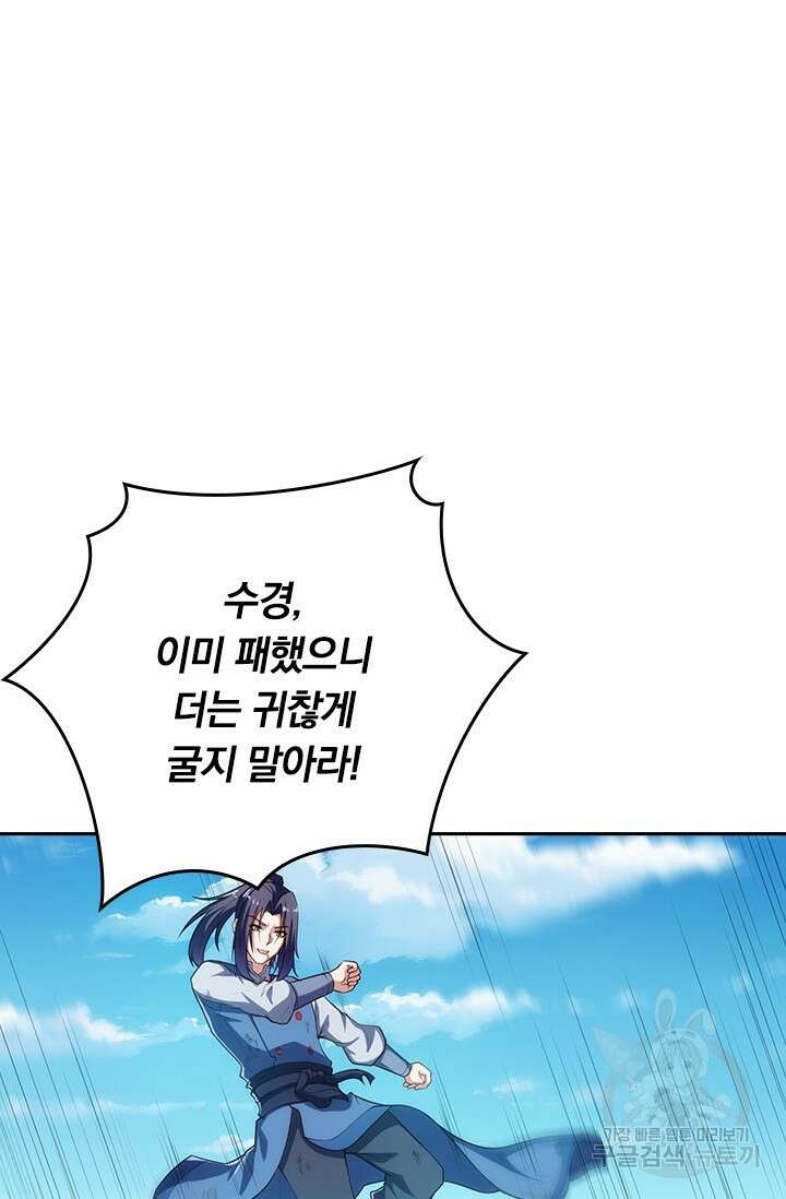 술사전기 107화 18