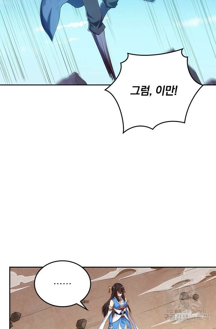 술사전기 107화 19