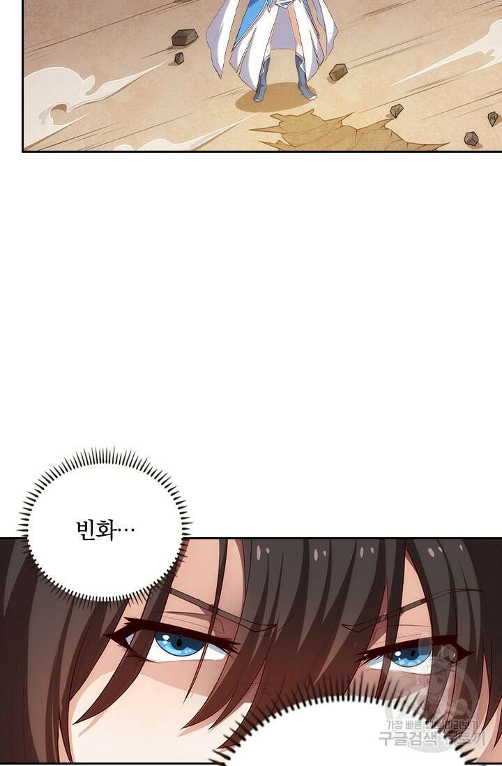 술사전기 107화 20