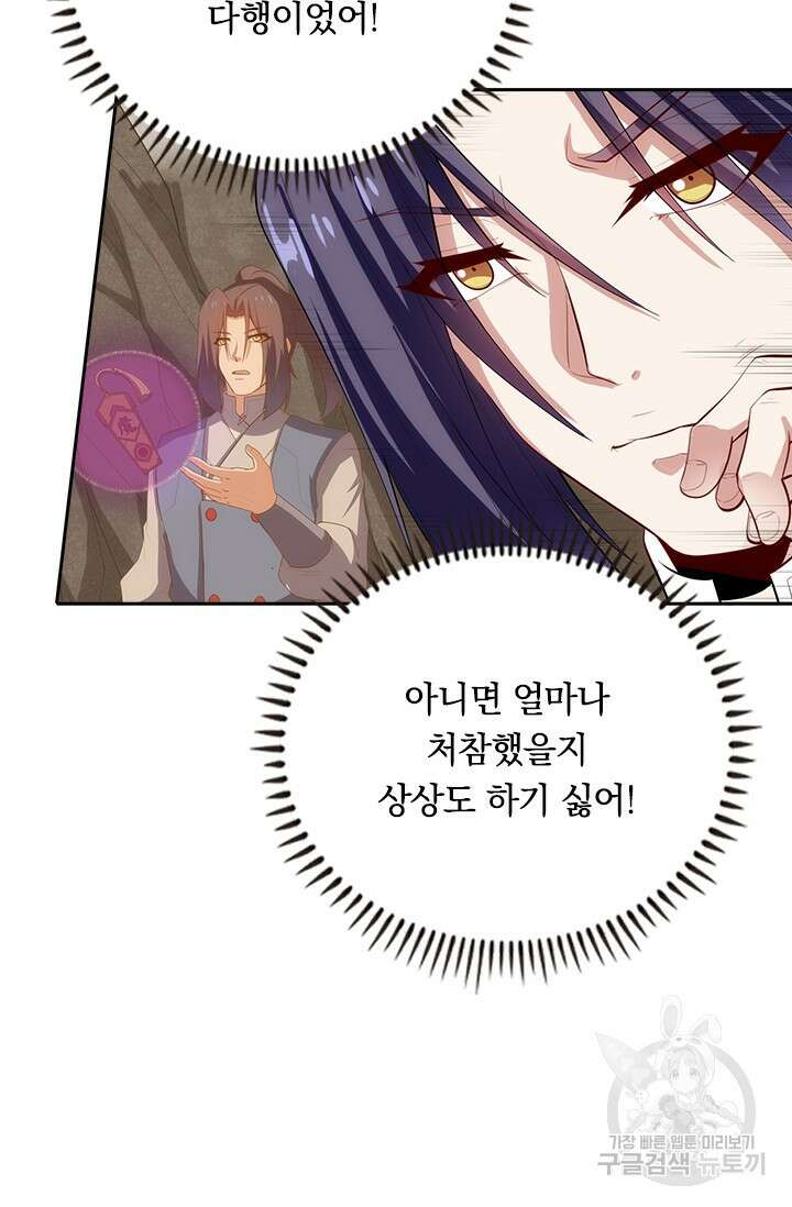 술사전기 107화 24