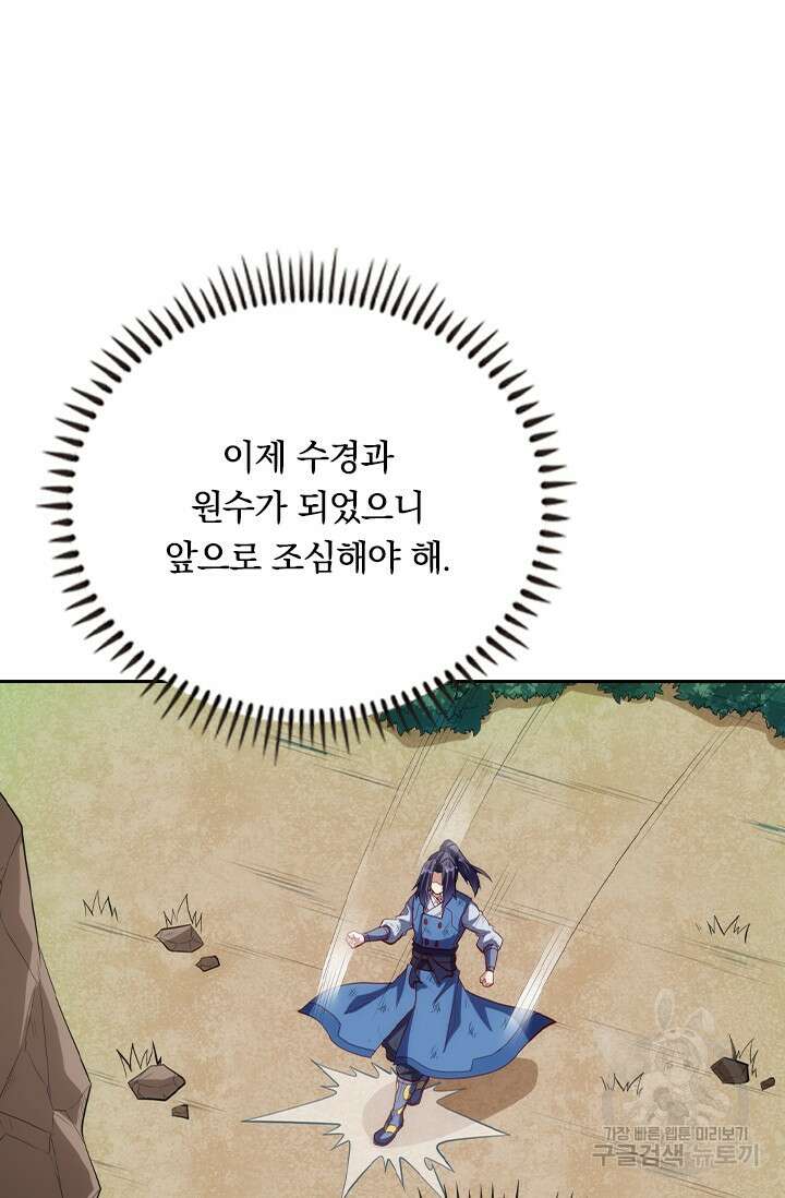 술사전기 107화 25