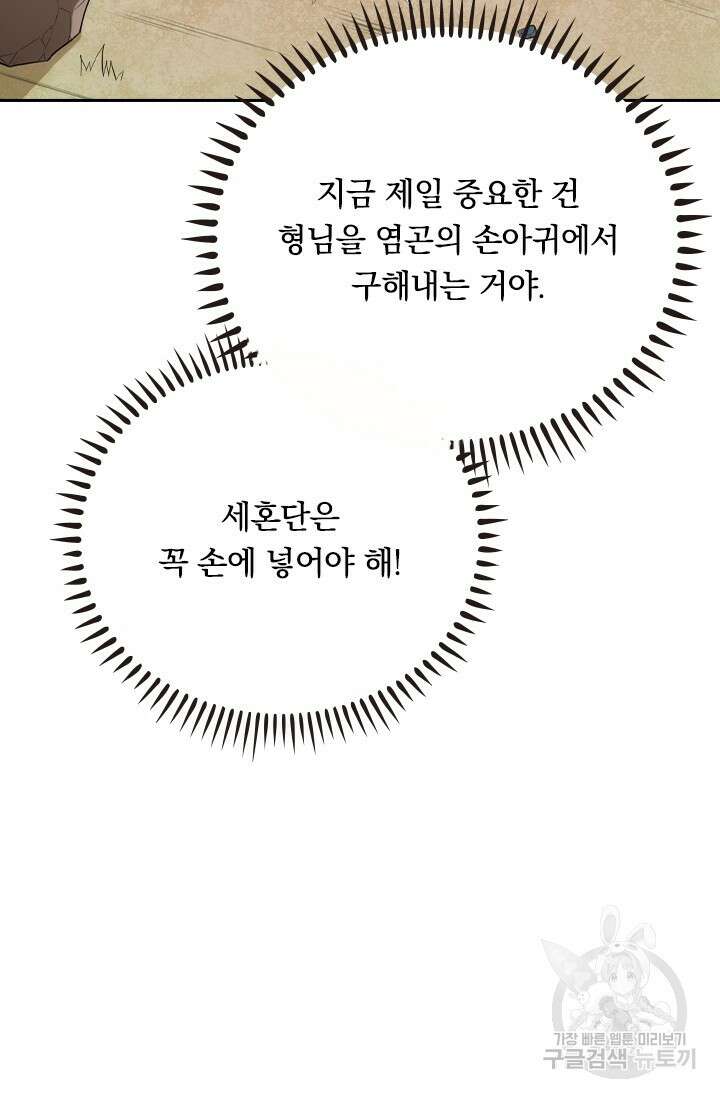 술사전기 107화 26