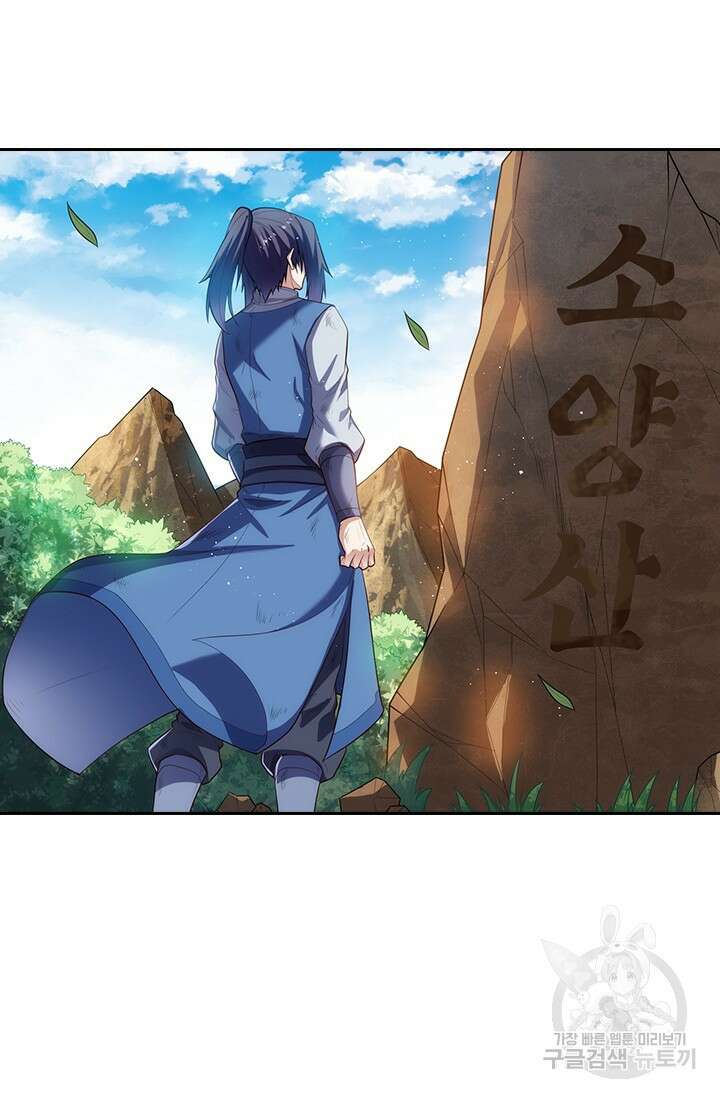 술사전기 107화 27