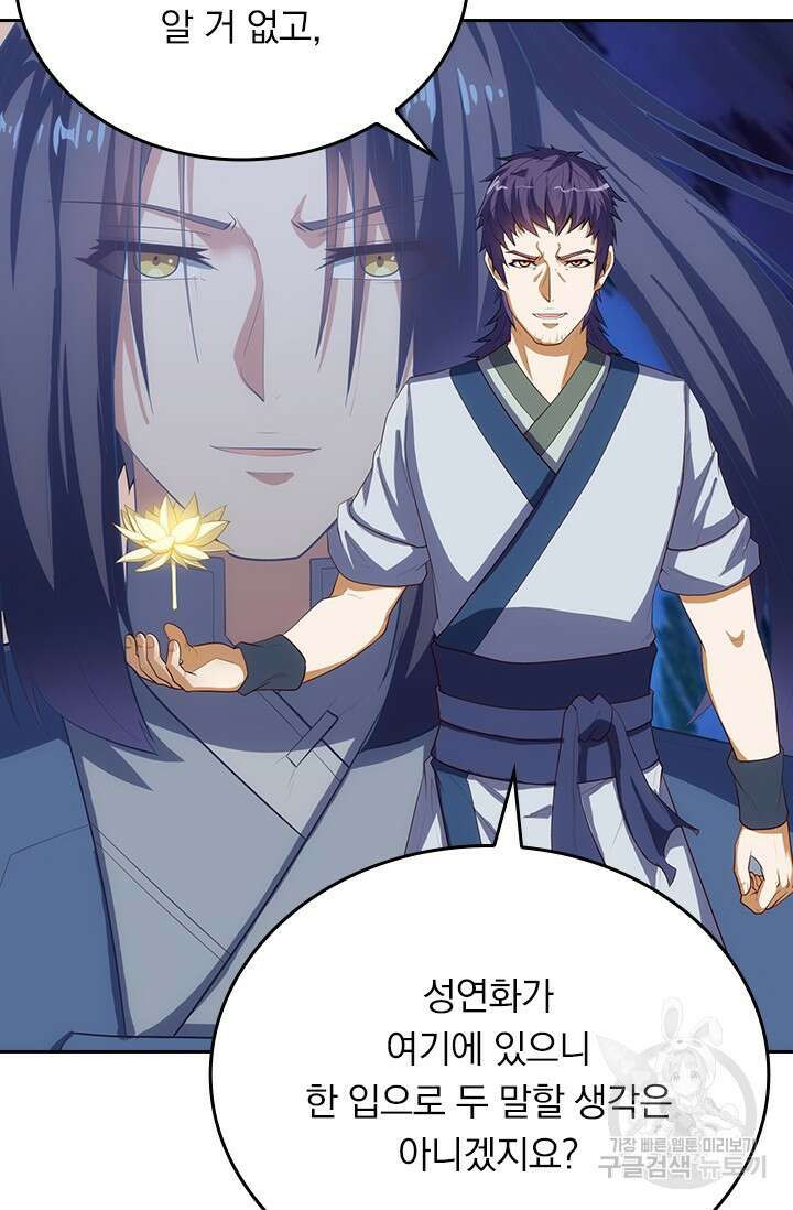 술사전기 107화 47