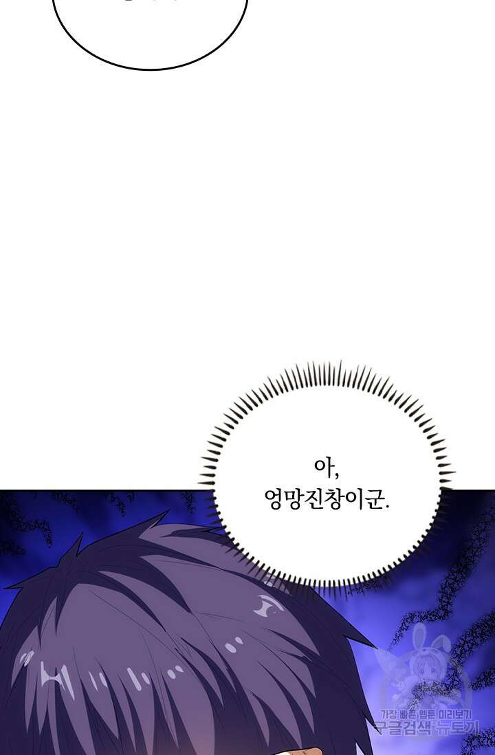 술사전기 107화 53