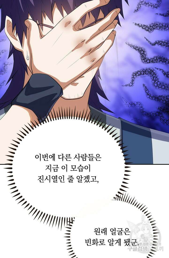 술사전기 107화 54