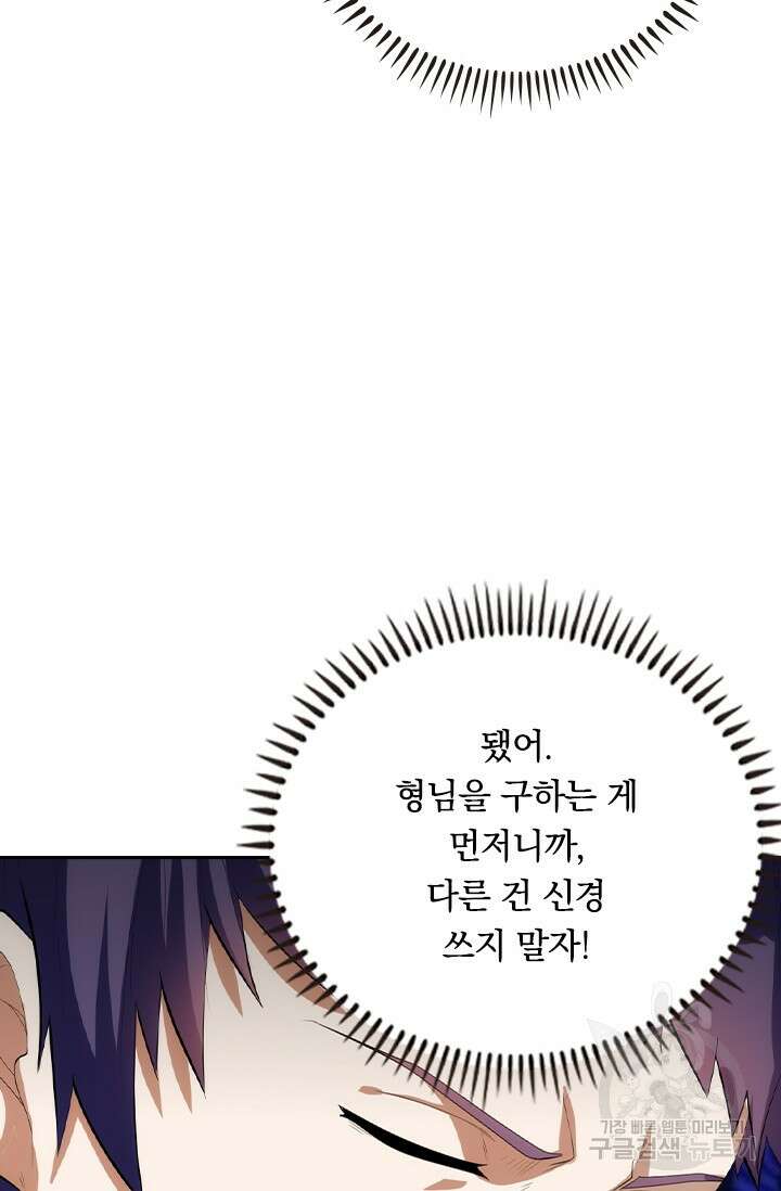 술사전기 107화 55