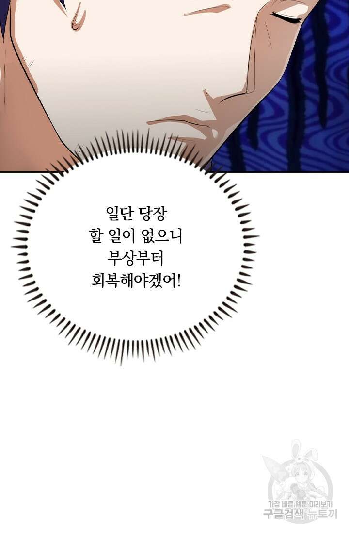 술사전기 107화 56
