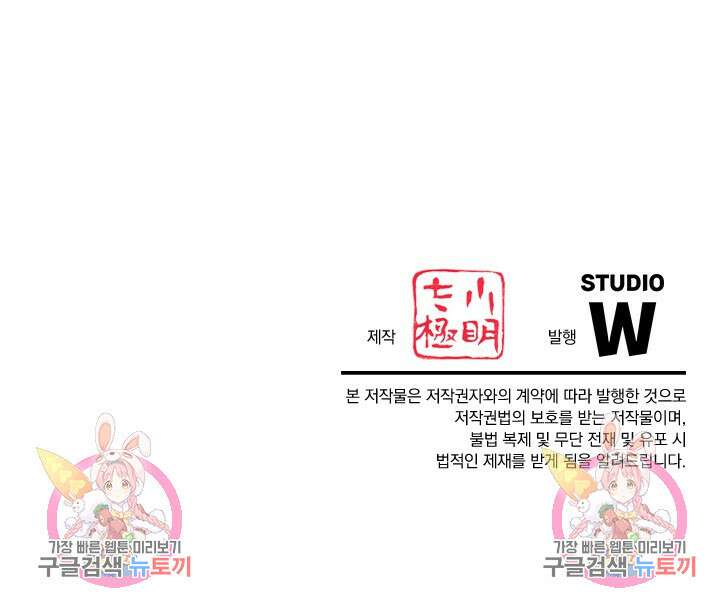 술사전기 107화 66
