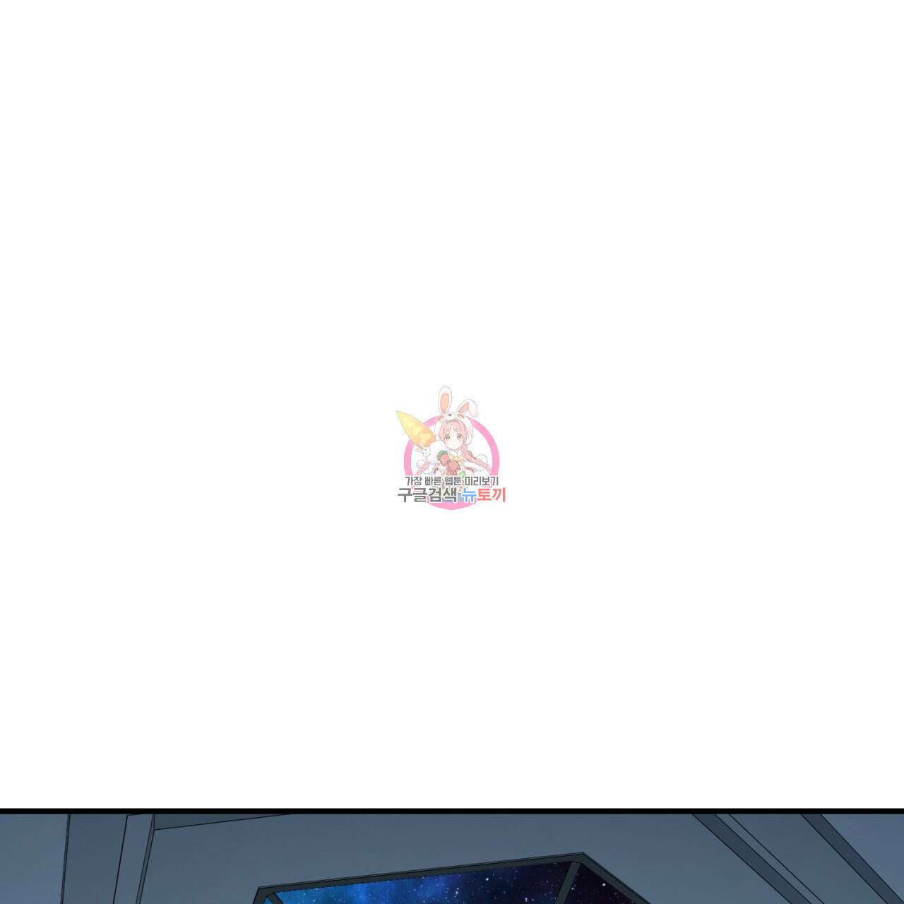 철수를 구하시오 63화 1