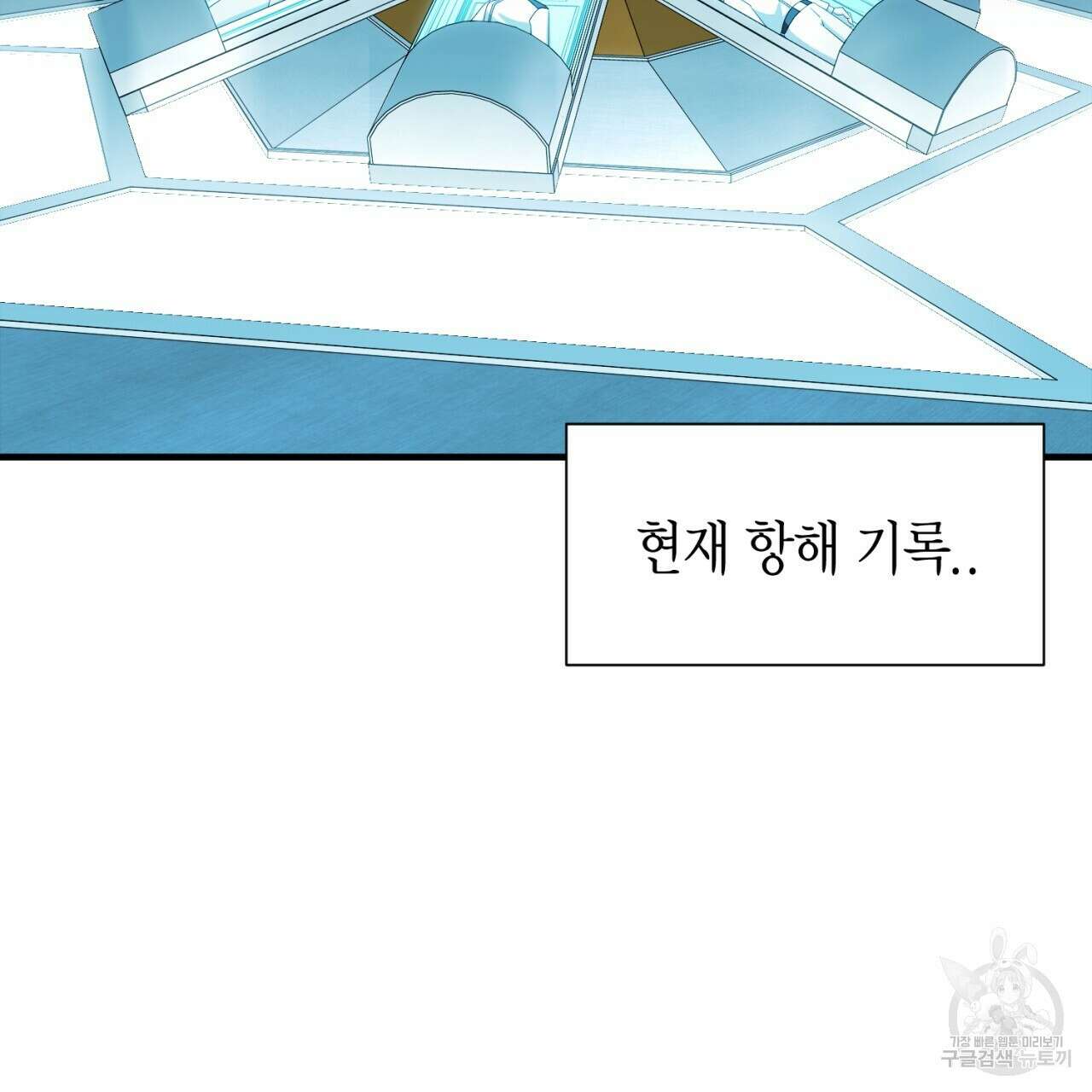 철수를 구하시오 63화 3