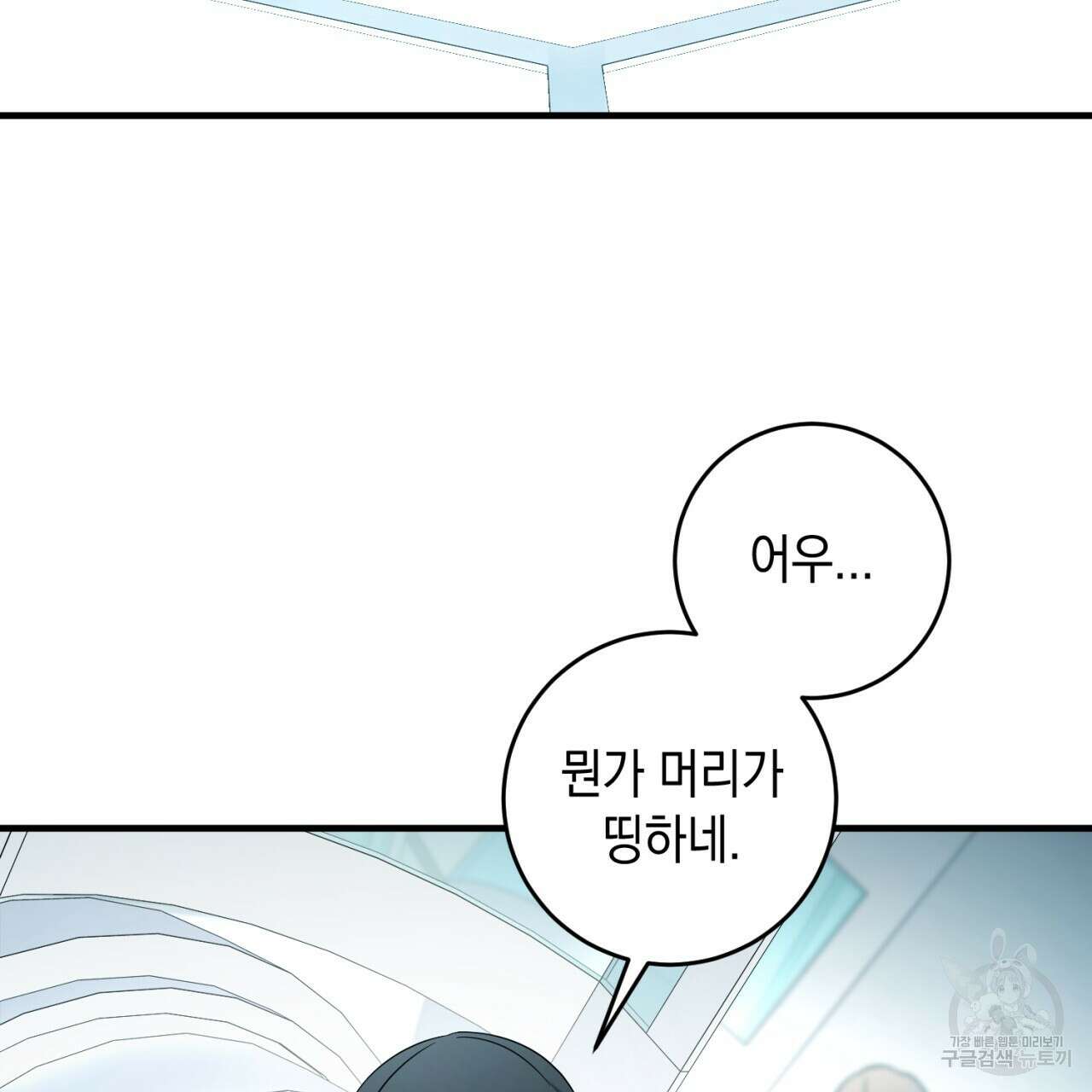 철수를 구하시오 63화 13