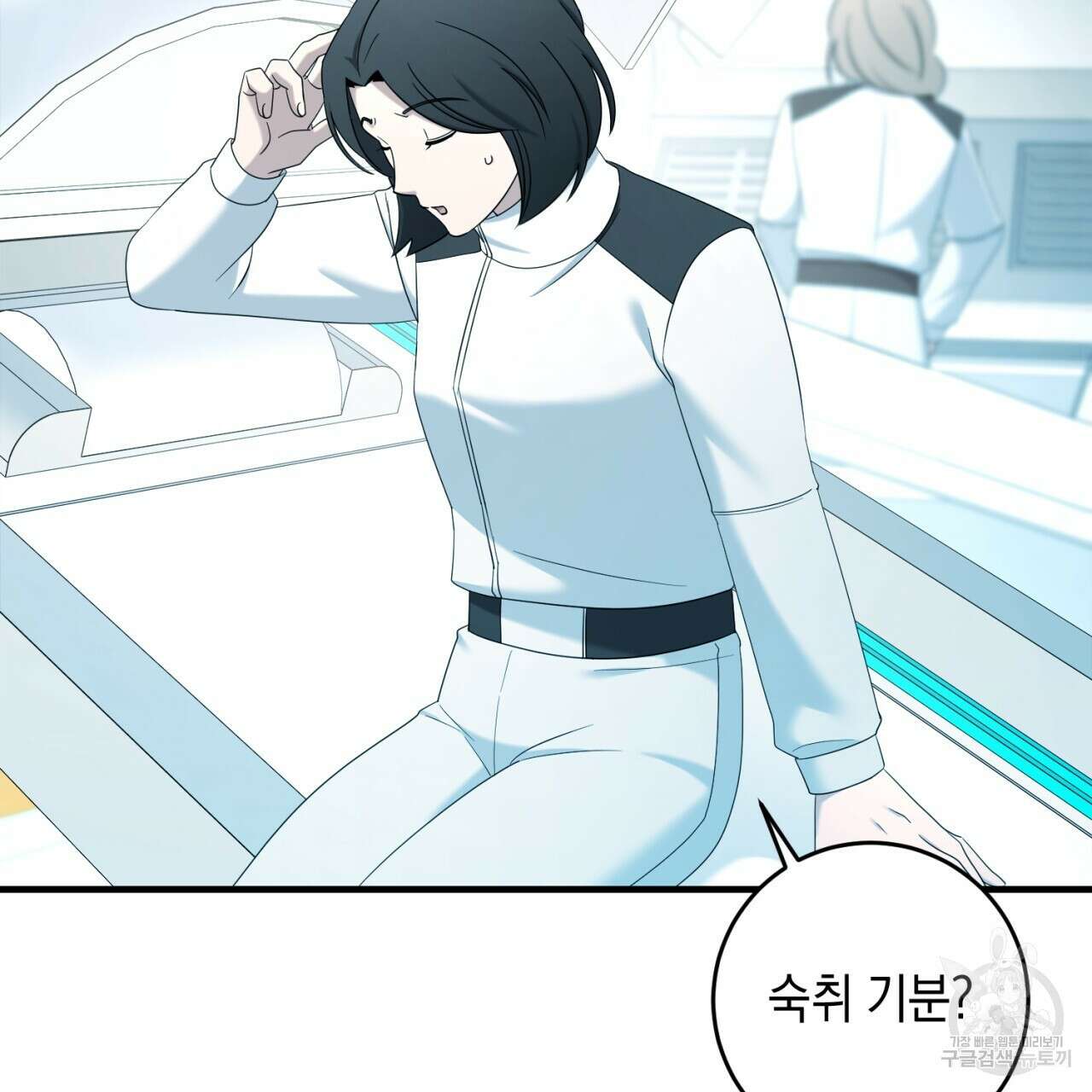 철수를 구하시오 63화 14