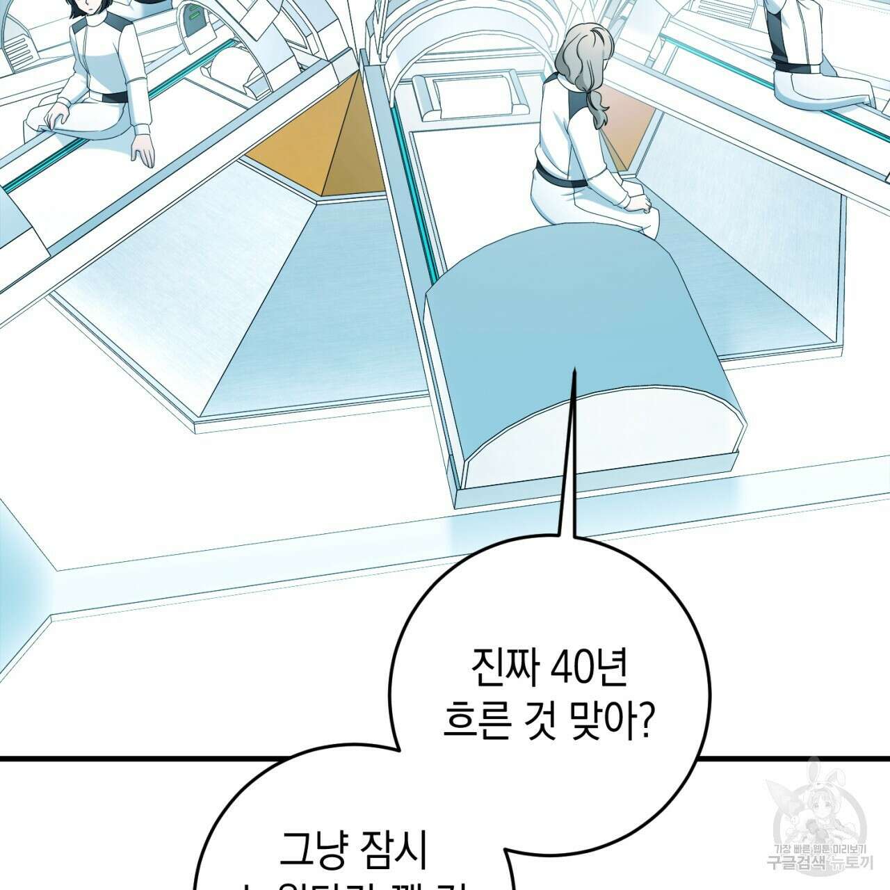 철수를 구하시오 63화 17